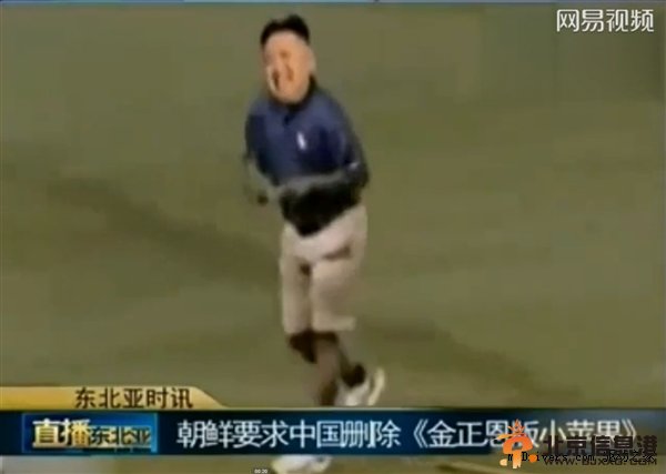 朝鲜要求中国删除金正恩版《小苹果》 韩媒称小题大做