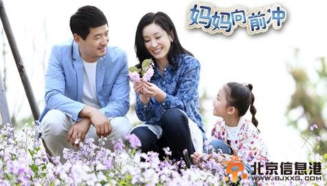 妈妈向前冲剧情介绍