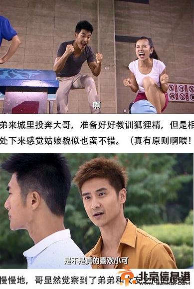 骄阳似我感情路线提前大透漏（有图有真相)