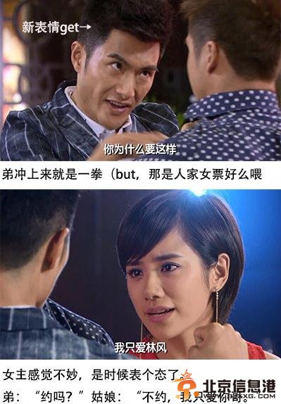 骄阳似我感情路线提前大透漏（有图有真相)