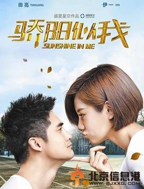 《骄阳似我》被封2014年度狗血剧