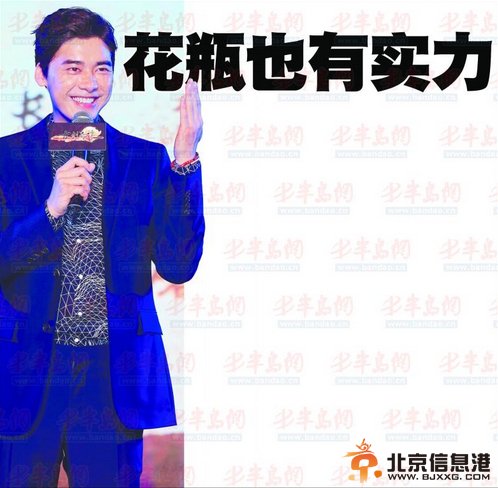 李易峰：做一个坚固的花瓶