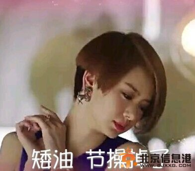 《爱情回来了》戚薇逗比犯二表情包