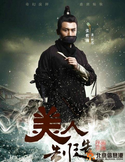 美人制造海报