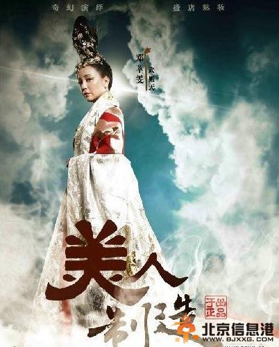 美人制造海报