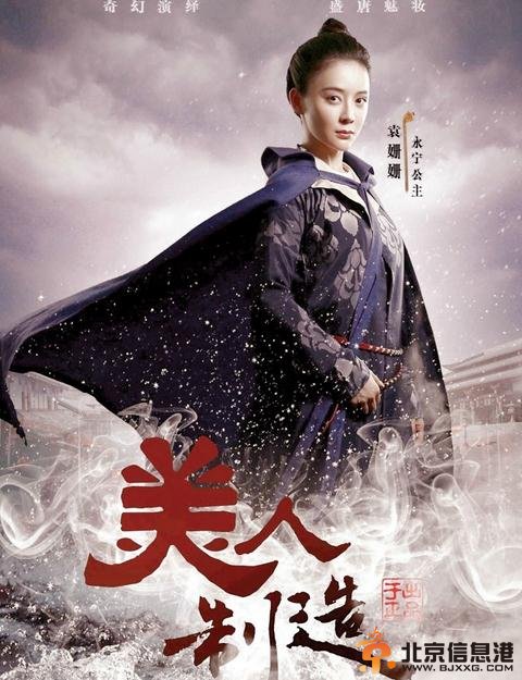 美人制造海报