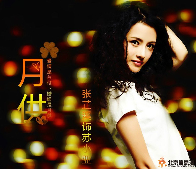 月供演员表 苏小亚（张芷溪 饰）
