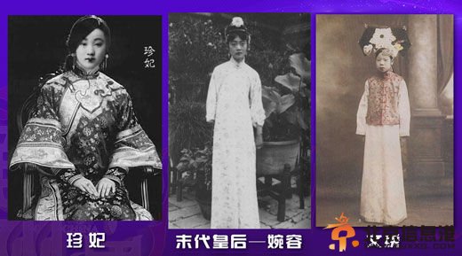 晚清嫔妃