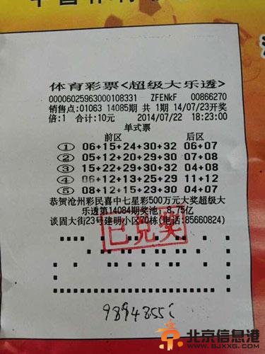 989万大奖得主自曝秘诀：选号“简单粗暴”