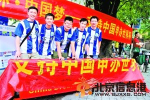 六名MBA呼吁中国申办世界杯 1小时数百球迷签名