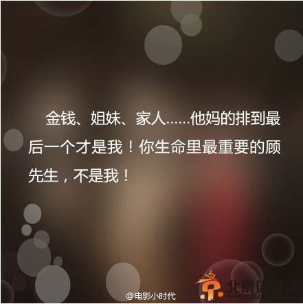 电影《小时代3》经典搞笑台词汇总