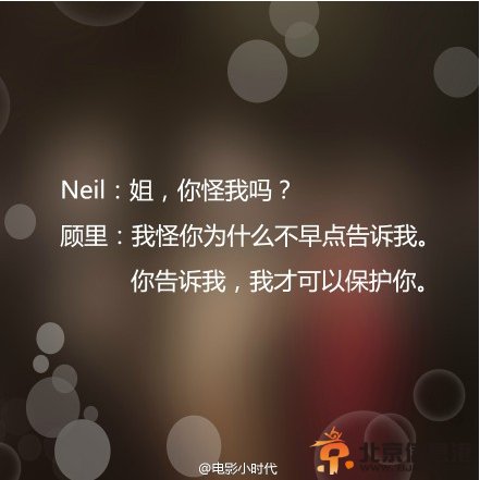 电影《小时代3》经典搞笑台词汇总