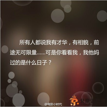 电影《小时代3》经典搞笑台词汇总