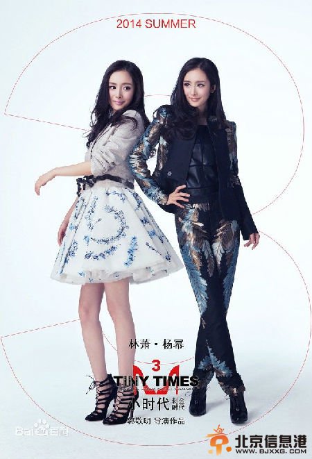 <a href='http://www.bjxxg.cn/ent/dianying/' target='_blank'><u>电影</u></a>《小时代3》经典搞笑台词汇总