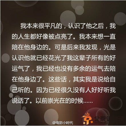 电影《小时代3》经典搞笑台词汇总