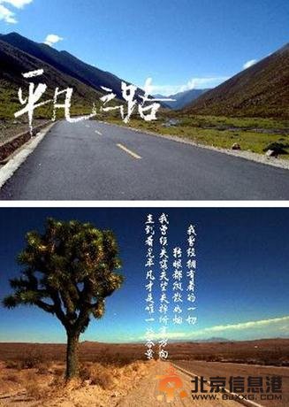 韩寒后会无期经典台词 韩寒后会无期金句汇总