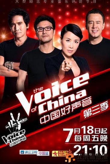 中国好声音第三季楼沁个人详细资料