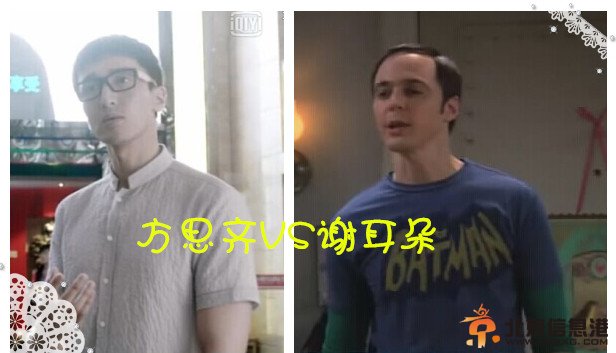 《爱情回来了》奇葩兽医方思齐完胜谢耳朵