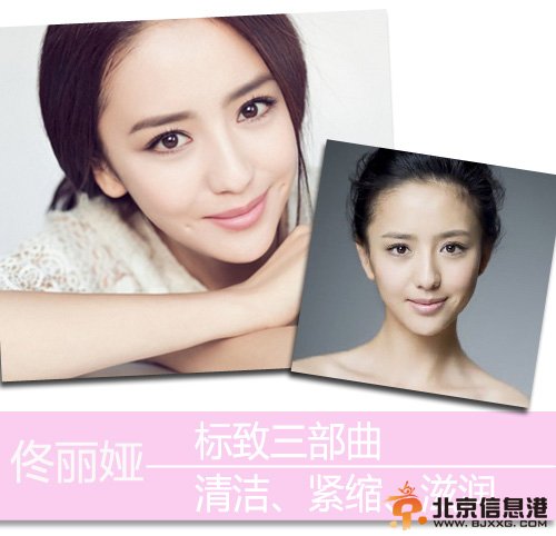 佟丽娅美白照片