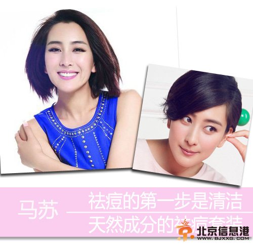 马苏美白照片