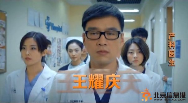 《产科医生》首播：海归博士王耀庆登场遭“质疑”