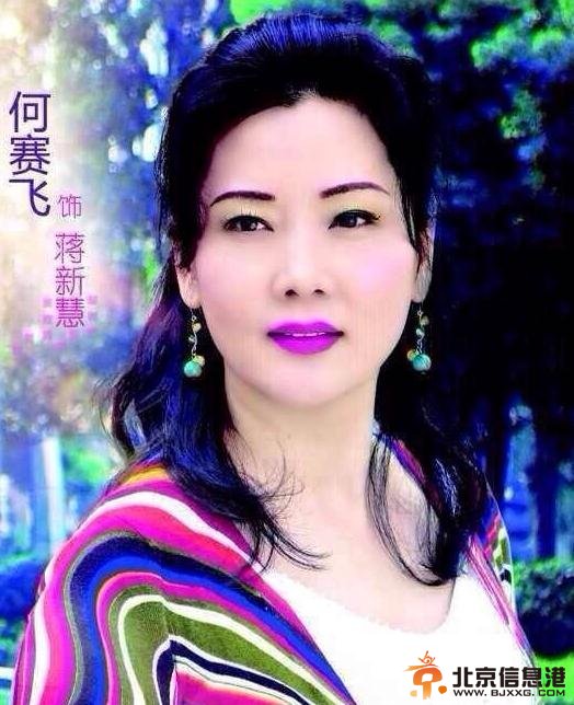 假如幸福来临演员表 蒋新慧（何赛飞饰）