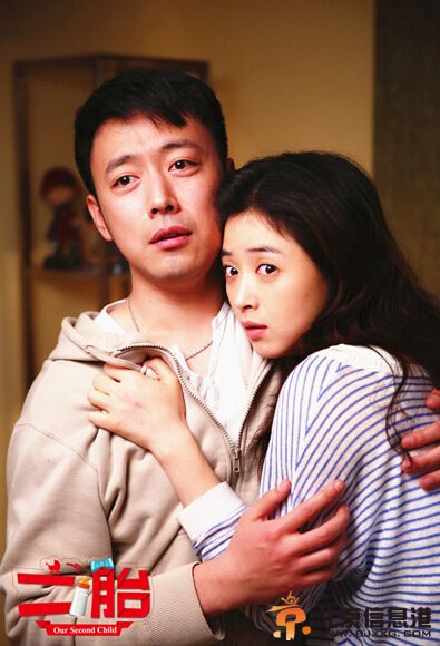 二胎剧情介绍