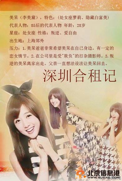 合租题材走俏荧屏 《深圳合租记》领跑收视
