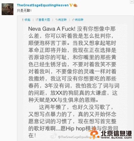 不堪外界批评王大雷写歌为输球表现反击：请闭上嘴！