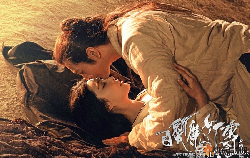 《白发魔女传之明月天国》范冰冰黄晓明裸身激情高清剧照