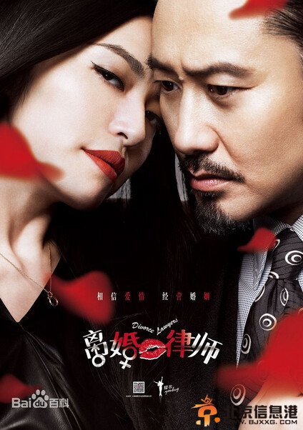 《离婚律师》姚晨主动加戏献吻吴秀波