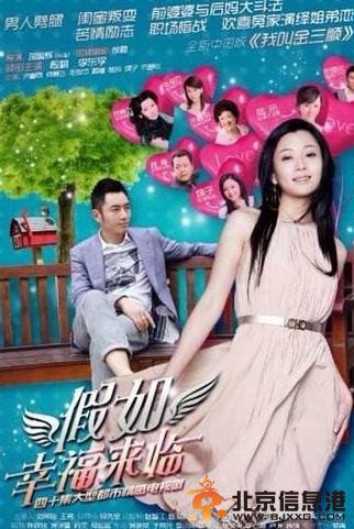 殷桃挑战中国版&rdquo;金三顺&ldquo;《假如幸福来临》韩国元素十足