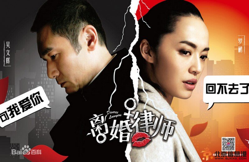 离婚律师高清双人剧照及角色介绍