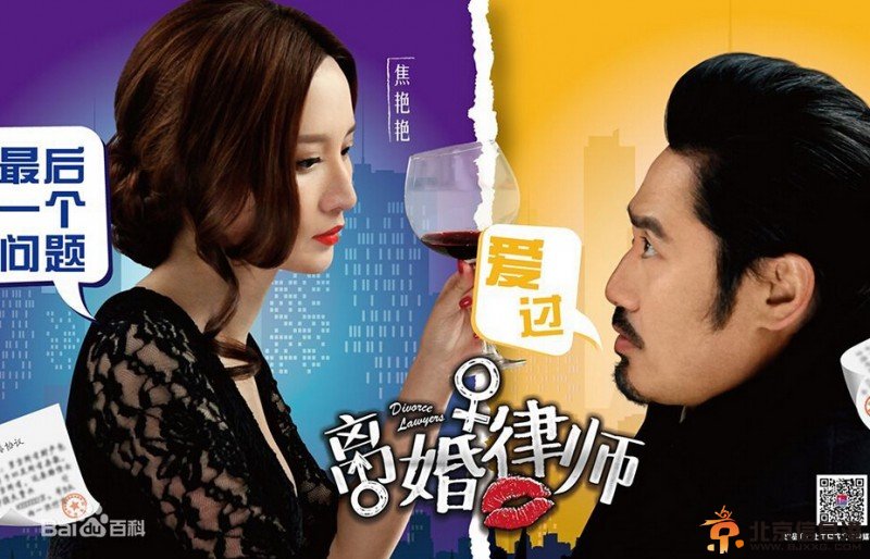 离婚律师高清双人剧照及角色介绍
