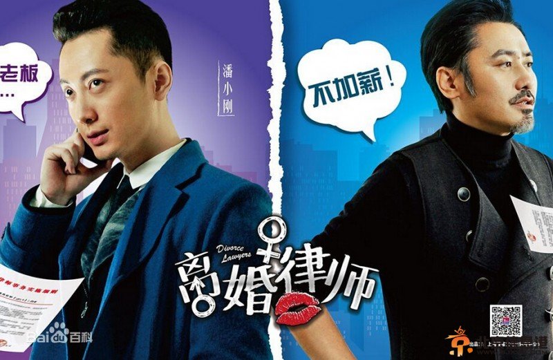离婚律师高清双人剧照及角色介绍