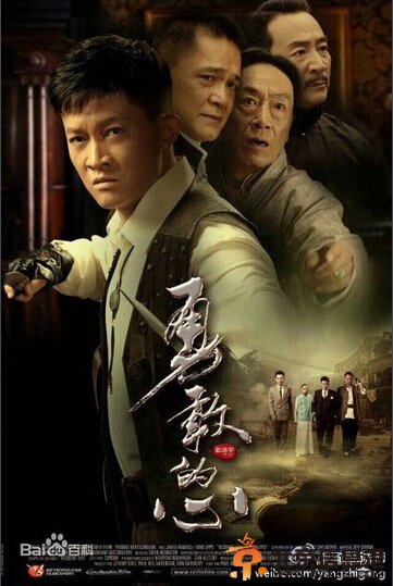 勇敢的心演员表、演员介绍及播出时间