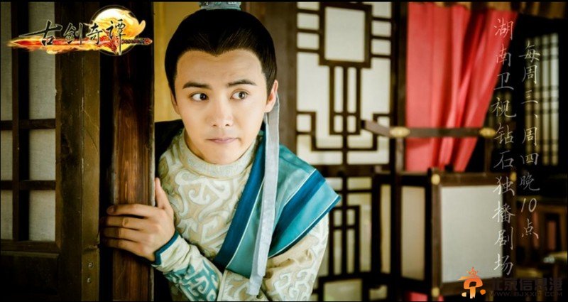 古剑奇谭马天宇剧照