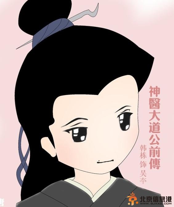 《神医大道公前传》今晚中央八套欢乐开播 