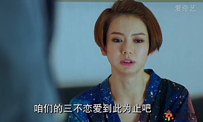 《爱情回来了》明亮高见&ldquo;三不恋爱&rdquo;分手