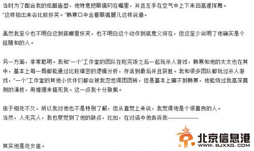 叫兽易小星2