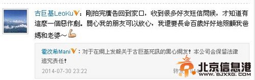 霍汶希辟谣古巨基车祸死讯 霍汶希个人资料及女儿生父是谁？
