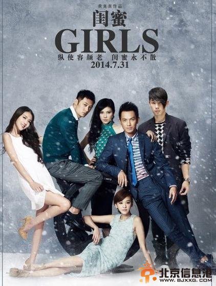 <a href='http://www.bjxxg.cn/ent/dianying/' target='_blank'><u>电影</u></a>《闺蜜》主题曲是谁唱的？<a href='http://www.bjxxg.cn/ent/dianying/' target='_blank'><u>电影</u></a>《闺蜜》主题曲演唱者及歌词