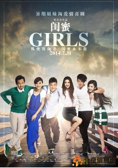 电影《闺蜜》经典台词