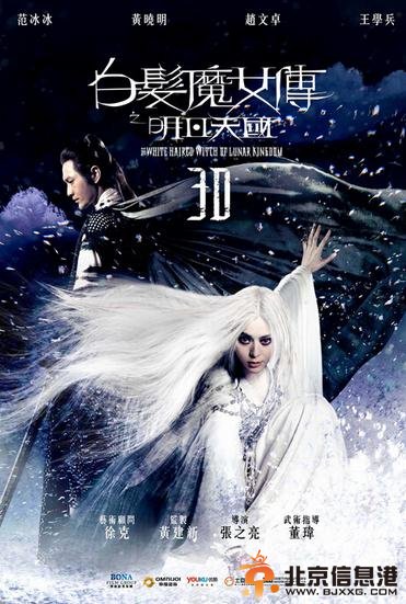 白发魔女传之明月天国经典台词