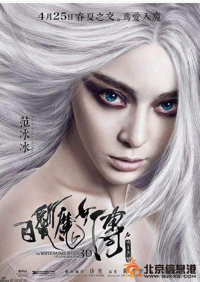 白发魔女传之明月天国范冰冰经典台词