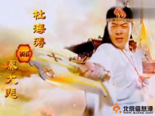 神医大道公前传杜海涛