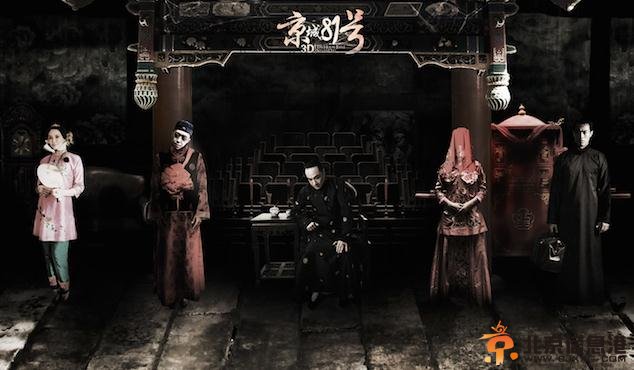 京城81号剧情介绍