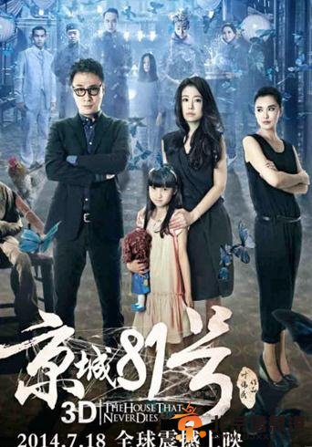 京城81号海报/剧照