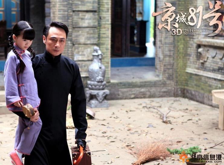 电影《京城81号》吴镇宇