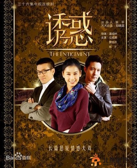 天珠的诱惑分集剧情介绍（1-36集大结局全）